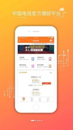 甜橙借吧APP最新版
