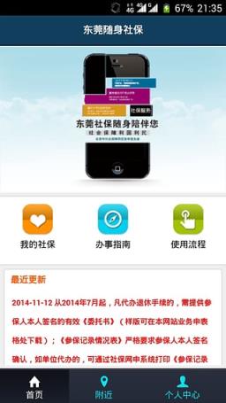 东莞积分入学2021最新版