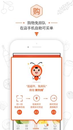 便利蜂共享单车app