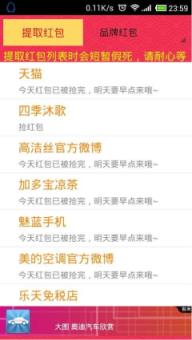 微博红包助手(微博抢红包外挂)