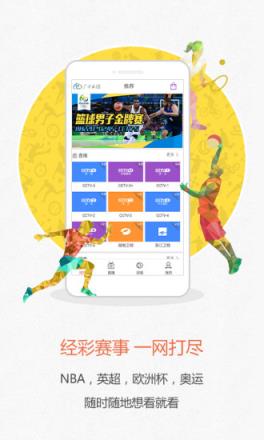 菜鸟云播1.6VIP破解版.apk