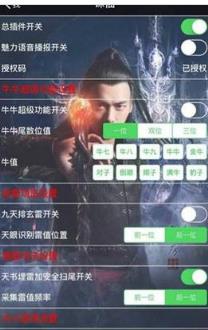 诛仙微信红包3.0破解版