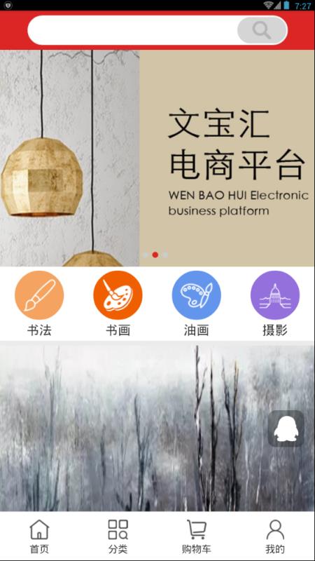 国木易购微交易平台