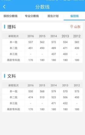 准志愿app安卓版下载