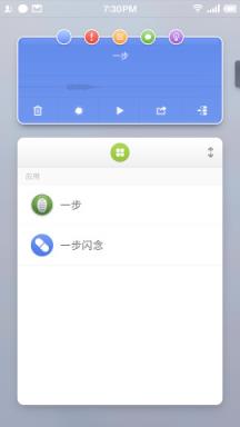 锤子一步闪念apk