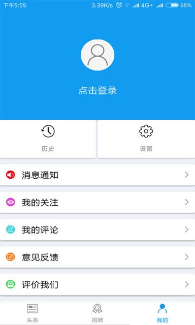 一起风电app