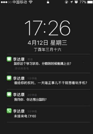 达康书记恶搞锁屏制作软件