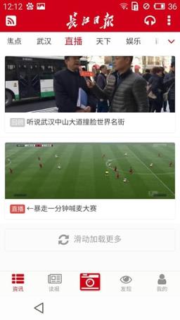 武汉城市留言板官方版