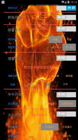 龙虎斗红包挂免授权码