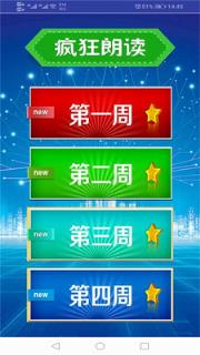 新起点人教英语二年级下