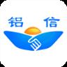 铝信app