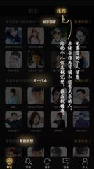 留学海归交友app下载