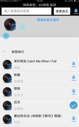 五虎影库app官方