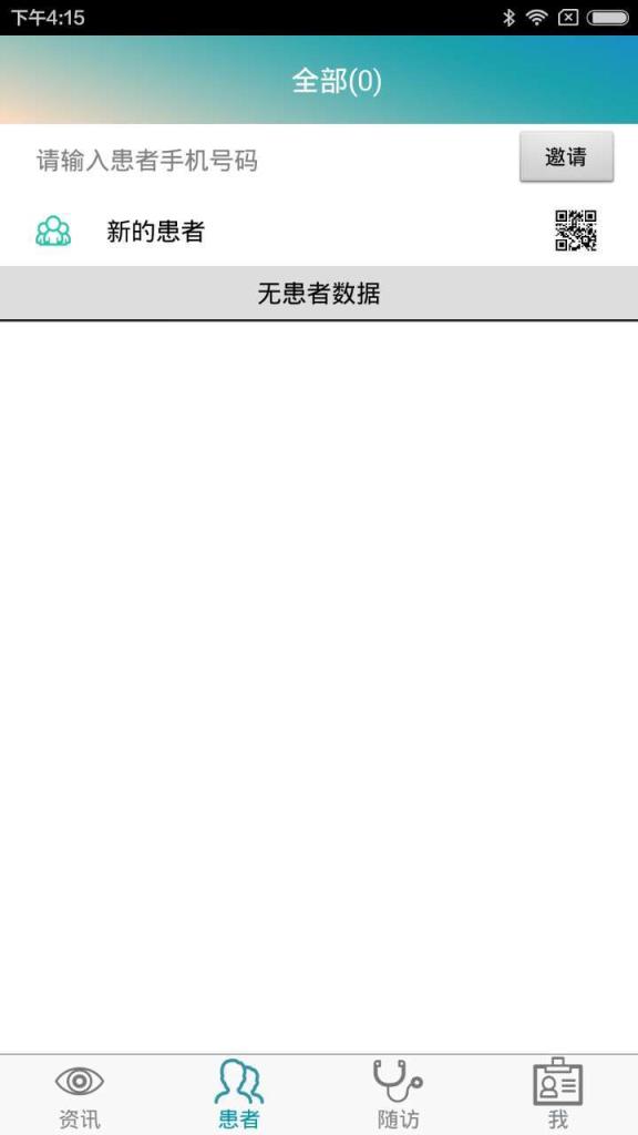 拇指随诊医生版