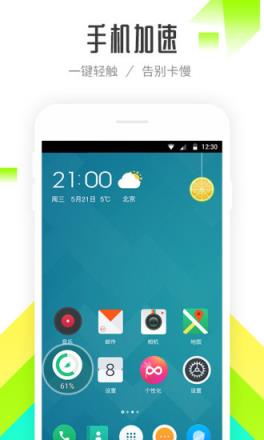 91主题桌面免费