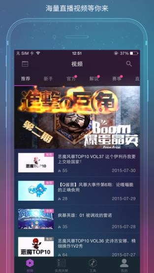 随身风暴英雄(风暴英雄2.0)新版