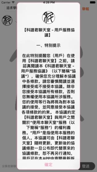 科普君的聊天室通关密码修改版