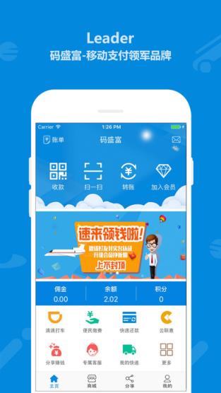 码盛富app官方最新版