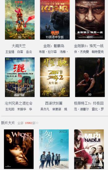 极爽影院会员破解版