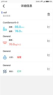 华屹物联
