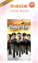 爱奇艺PPS6.5.5谷歌版