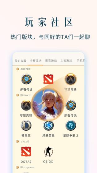 风暴英雄2.0NGA社区app下载