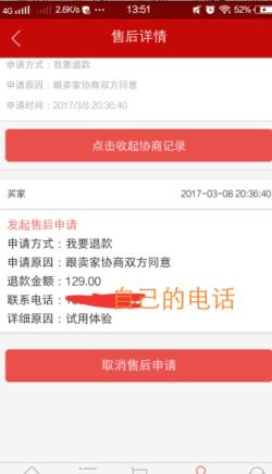 利市派会员破解版手机