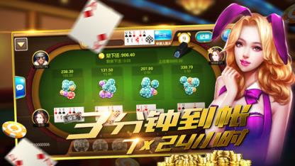 大富豪电玩城作弊器下载