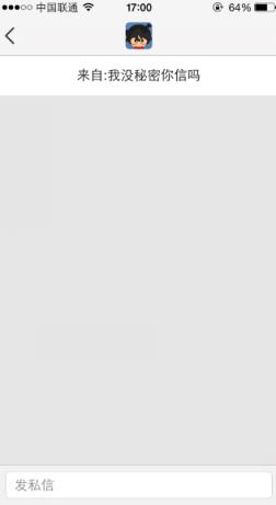 新版QQ空间小秘密安卓破解版