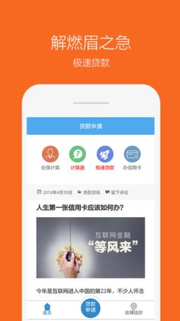 优信借条app下载