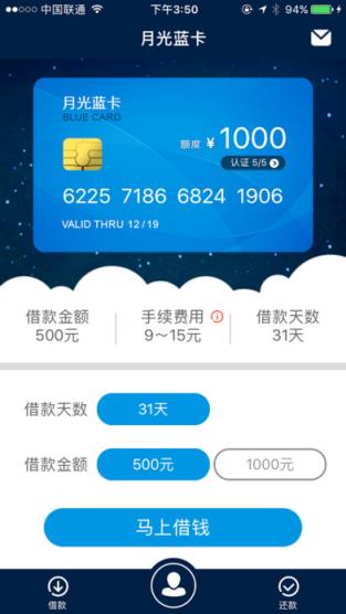 月光蓝卡app