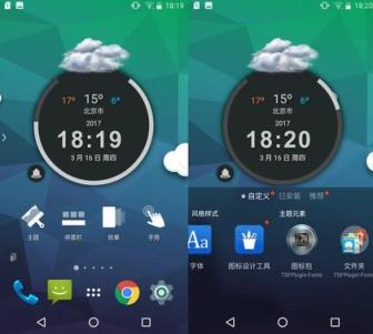 TSF 3D Launcher桌面