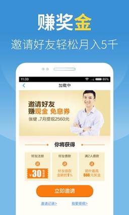 来点银子app安卓版