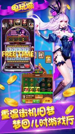 电玩老虎机作弊器下载