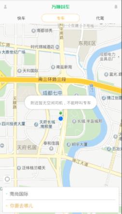 万顺叫车司机端