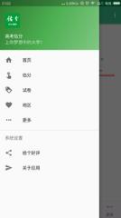 张艺兴闪电估分系统