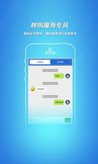 招标采购信息app