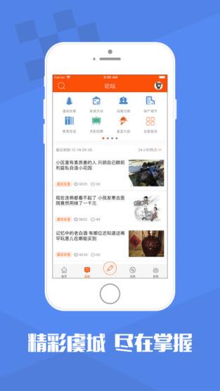 常熟零距离app