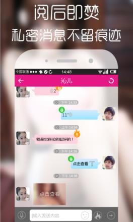 同城夜聊官方版