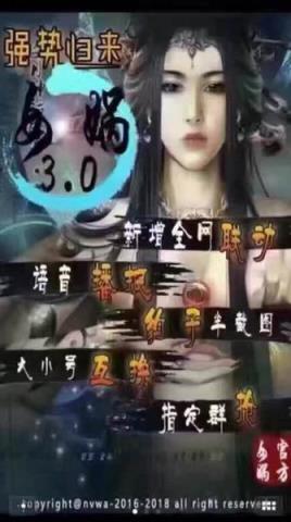 女娲3.0破解版