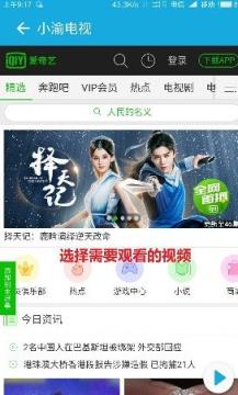 小渝电视2021最新版