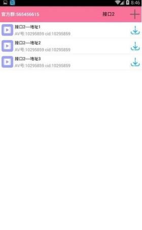 BiliBoxapp安卓版下载