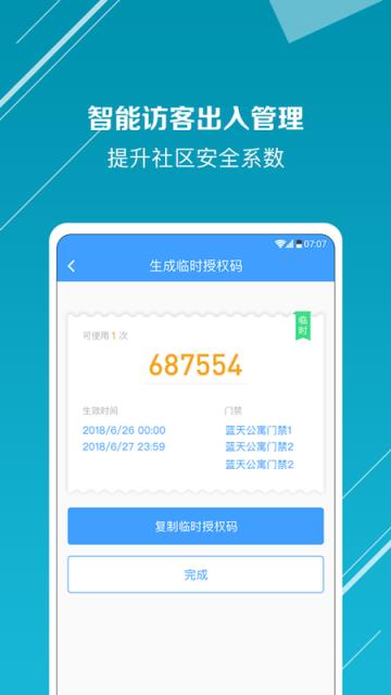 莞生活app