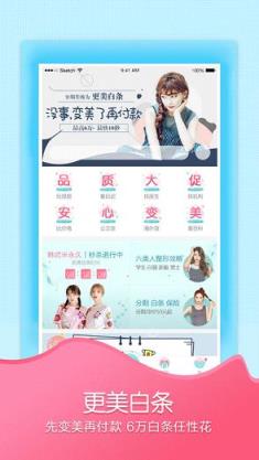 更美app携手欢乐颂官方版