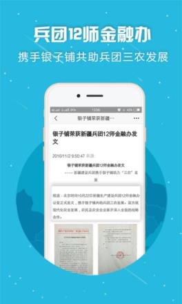 银子铺官方app