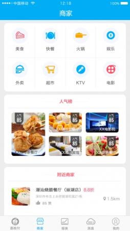 荔枝付app安卓版