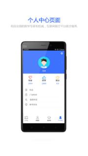 手到病除医生版