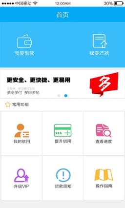 优易花app快速下款版