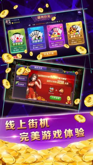 疯狂电玩城作弊器