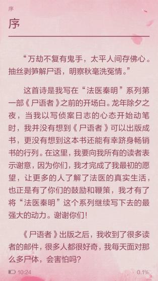 大胡子书旗VIP破解版下载